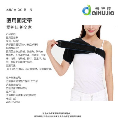 爱护佳肩部医用固定带单肩护肩四季透气肩部保暖毛绒垫片护肩 2件图5