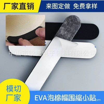 跨境电商供应帽围贴EVA泡棉帽围调节贴可缩小帽围1-2CM 固定帽子贴图3