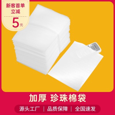 珍珠棉袋子 15*20快递包装袋PE覆膜袋气垫泡沫膜袋加厚批发