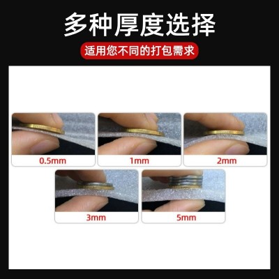 epe珍珠棉泡沫垫包装纸快递打包防震填充膜卷装防撞缓冲棉铭星图3