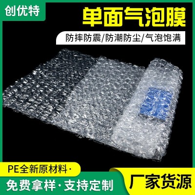 单面25MM气泡膜 快递打包防静电防震气泡膜 易碎品缓冲透明大气泡