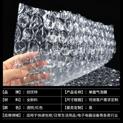 单面25MM气泡膜 快递打包防静电防震气泡膜 易碎品缓冲透明大气泡图2