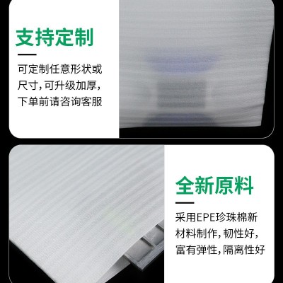 防震epe覆膜珍珠棉袋子 防静电物流打包袋加厚白色珍珠棉袋防摔膜图4