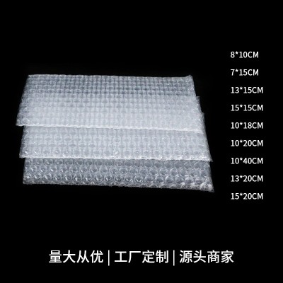 pe全新料透明自粘泡泡袋双层气泡膜气泡垫缓冲袋防震双面气泡袋