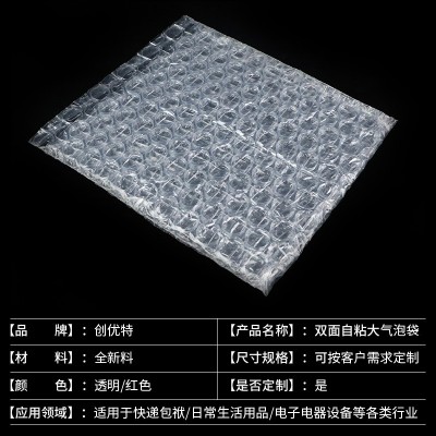 pe全新料透明自粘泡泡袋双层气泡膜气泡垫缓冲袋防震双面气泡袋图2