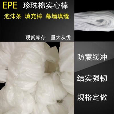 实心棒材 6mm-50mm棒材珍珠棉条珍珠棉实心填充棒 珍珠棉棒材图2