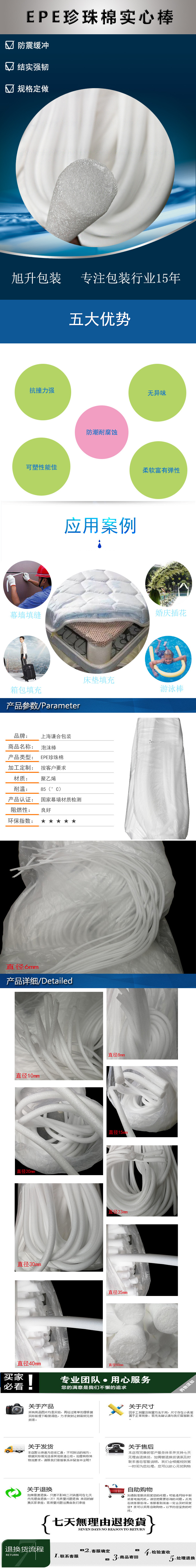 珍珠棉实心棒