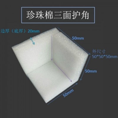 EPE珍珠棉 珍珠棉护角 珍珠棉护条 保护家具 泡沫 防撞图3