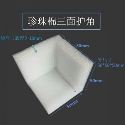 EPE珍珠棉 珍珠棉护角 珍珠棉护条 保护家具 泡沫 防撞图4