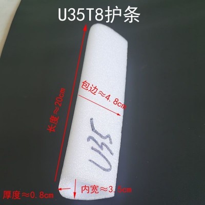 珍珠棉护角珍珠棉护条包角 相框防撞保护U 护条 各种各样规格图5