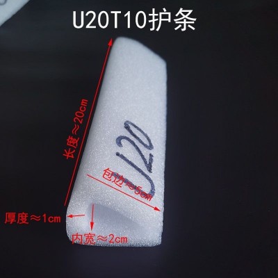 珍珠棉护角珍珠棉护条包角 相框防撞保护U 护条 各种各样规格图3