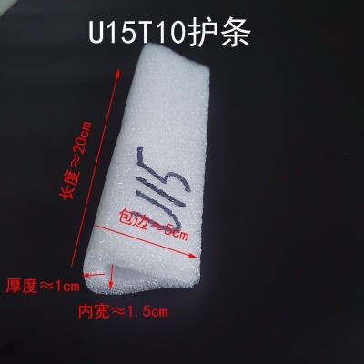 珍珠棉护角珍珠棉护条包角 相框防撞保护U 护条 各种各样规格图2