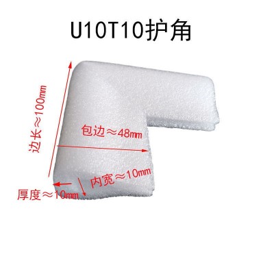 包邮！U型珍珠棉护角画框护角 相框护角 保护角批发图2