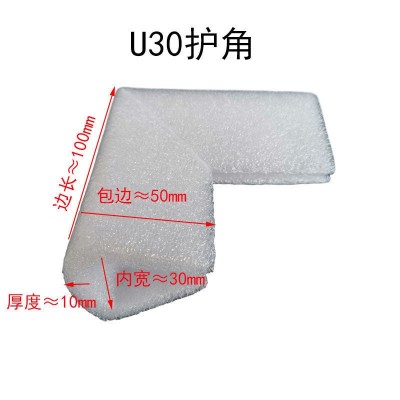 包邮！U型珍珠棉护角画框护角 相框护角 保护角批发图4