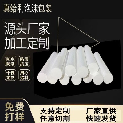 泡沫板 防震泡沫护角 泡沫条 泡沫片 永康真给利泡沫厂图3