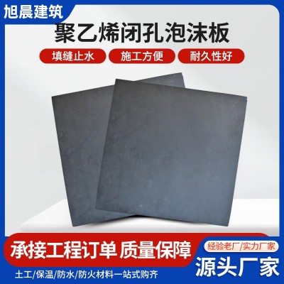 厂家高密度聚乙烯泡沫板聚乙烯闭孔板公路伸缩缝填缝板现货批发图1