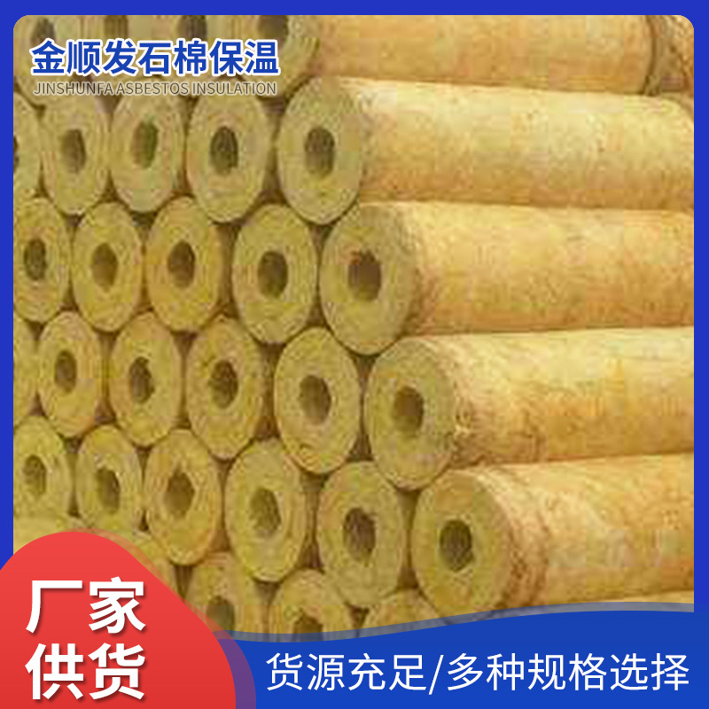 岩棉管.3jpg.jpg