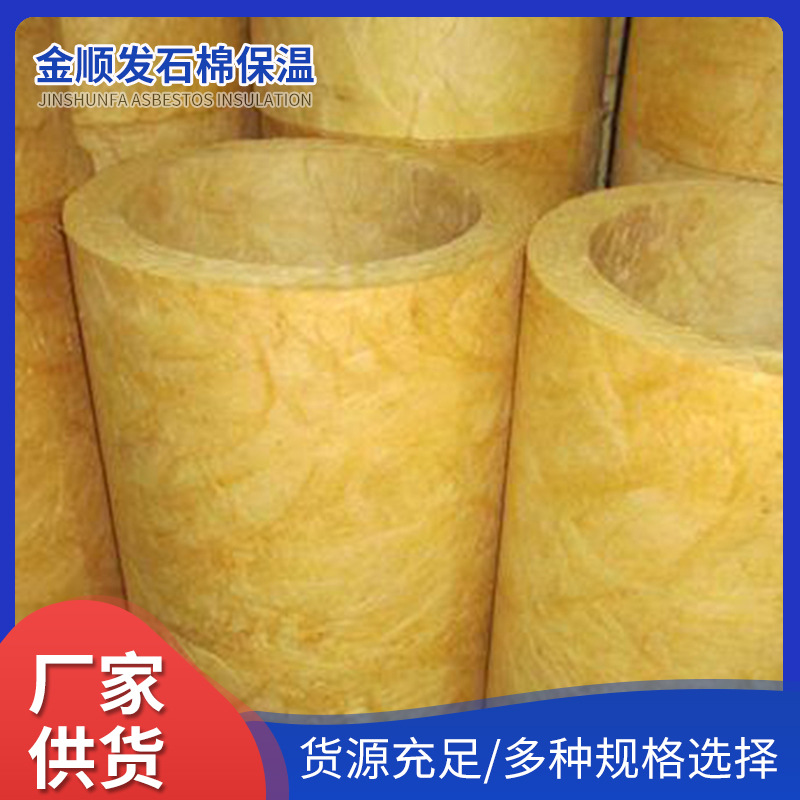 岩棉管.jpg