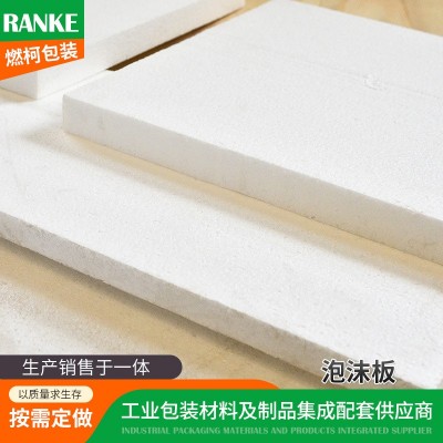 泡沫板 高密度白色保温隔热填充泡沫板防震免模内衬防震泡沫板图4
