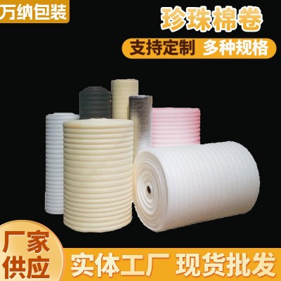epe珍珠棉卷材填充物内衬快递防撞泡沫棉珍珠棉泡沫板泡沫棉快递图1
