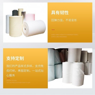 epe珍珠棉卷材填充物内衬快递防撞泡沫棉珍珠棉泡沫板泡沫棉快递图4