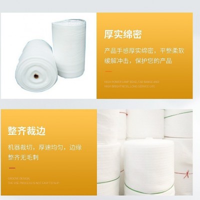 epe珍珠棉卷材填充物内衬快递防撞泡沫棉珍珠棉泡沫板泡沫棉快递图3