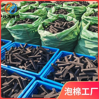 eva泡绵模切护角 防撞家具泡棉包边护角汽车配件用护条 直角L形