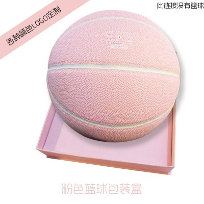 粉红色篮球礼盒正方体七号蓝球全套礼盒logo可私人定制图3