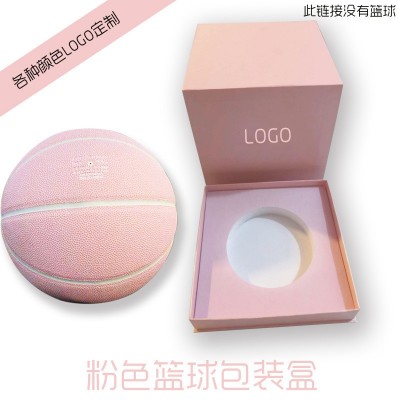 粉红色篮球礼盒正方体七号蓝球全套礼盒logo可私人定制