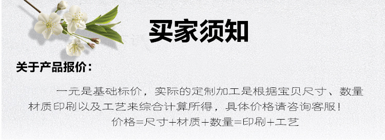 须知