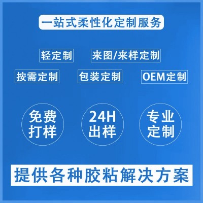 江西绝缘防火阻燃耐高温海绵胶电池双面胶EPDM泡棉胶防火EVA海绵图2