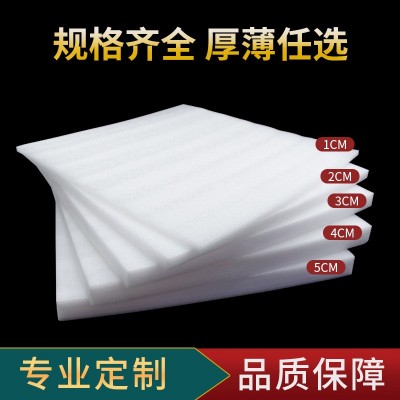 珍珠棉切片epe泡沫棉各种异型气泡棉包装保护海绵图4