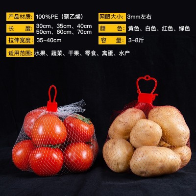 加厚网兜网袋超市包装火腿肠紫薯核桃蔬菜网袋子水果蔬菜 网兜批发图2
