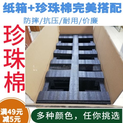 厂家定制珍珠棉红色防静电EPE水果内衬鸡蛋托电子产品防震珍珠棉