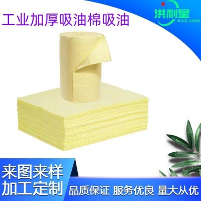 供应工业吸油棉化学品PP吸附棉片复合压点灰色黄色吸油垫厂家批发