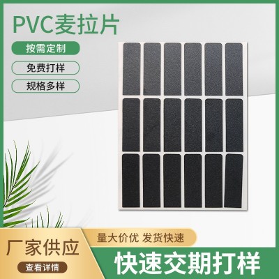 pvc麦拉片无惧高温不易磨损缓冲性好长期使用品质好厂家供应图2