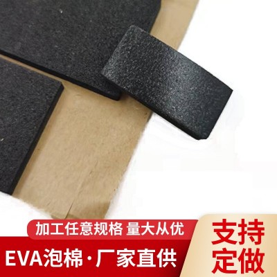 厂家直供eva异形泡棉 防震EVA泡棉片材防静电防火高密度eva泡棉图5
