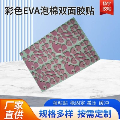 厂家定制彩色eva泡棉双面胶贴圆形双面胶模切双面胶防滑贴圆点胶图4