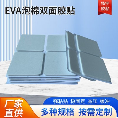 白色eva泡棉防震方形双面胶条eva泡棉双面胶模切双面胶高粘圆点胶
