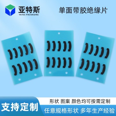 东莞定制PC绝缘片防火阻燃耐高温PP麦拉片电池电源单面带胶绝缘片
