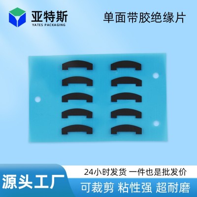 东莞定制PC绝缘片防火阻燃耐高温PP麦拉片电池电源单面带胶绝缘片图2