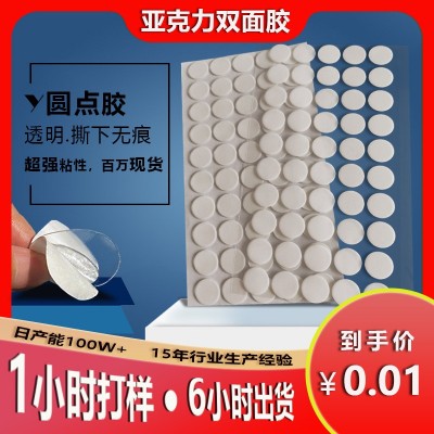 透明耐温圆点胶水杯贴纸饰品摆件固定免钉无痕胶亚克力双面胶图3