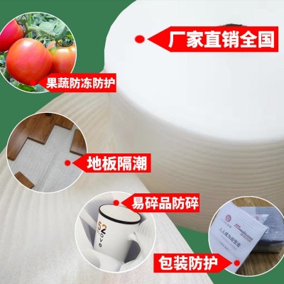 加强防震epe珍珠棉 快递包装泡沫填充物气泡棉泡沫板气泡垫打包膜图2