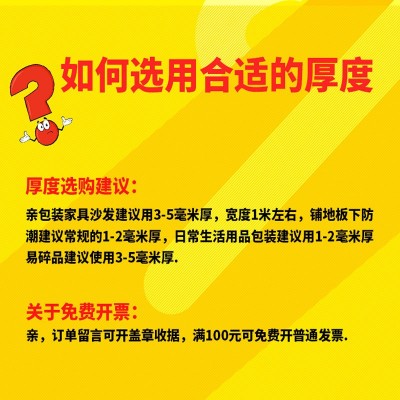 加强防震epe珍珠棉 快递包装泡沫填充物气泡棉泡沫板气泡垫打包膜图4