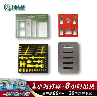 厂家EVA内衬 环保EVA内托包装礼品盒 防静电泡棉垫化妆品EVA内衬
