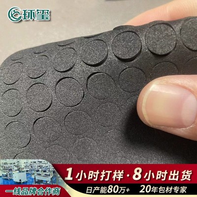 现货圆形环保过欧盟EVA泡棉脚垫 黑色防滑减震桌椅子自粘泡棉胶垫