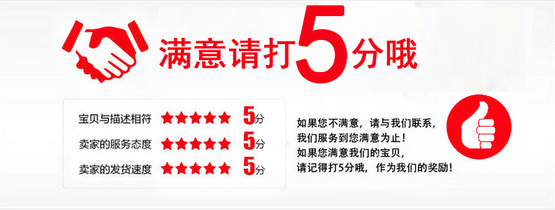 满意五分 (6)