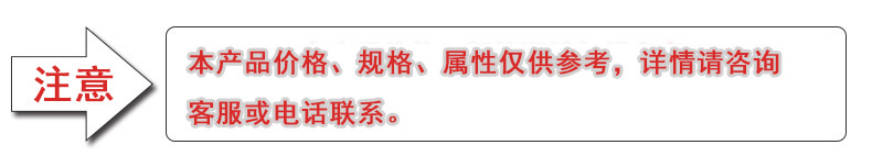 温馨提示 (3)