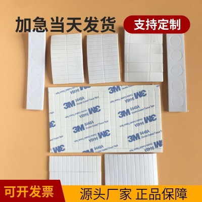 供应EVA双面胶 小方块泡棉强力无痕可移整板双面胶PE海绵胶块批发