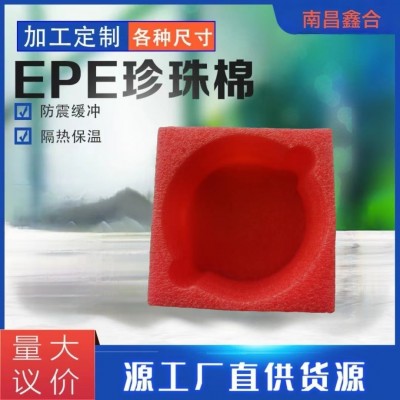 EPE珍珠棉包装 防撞缓冲EVA珍珠棉包装源头 厂家礼盒内衬定 制图2